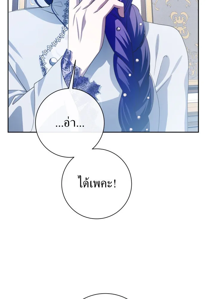 ชิงชีวิตพลิกลิขิตชะตา ตอนที่ 174. ใจที่หนักแน่น รูปที่ 76