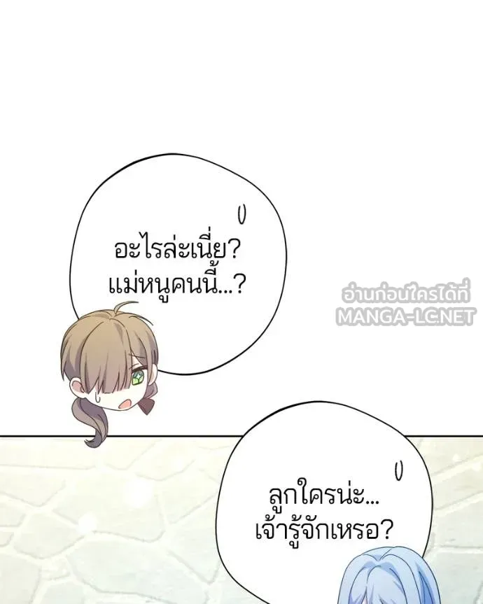 ถ้าเป็นนางร้าย ตอนที่ 30 รูปที่ 141