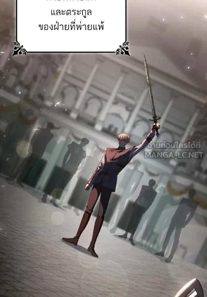 ชาตินี้น้องขอ ตอนที่ 175 รูปที่ 55