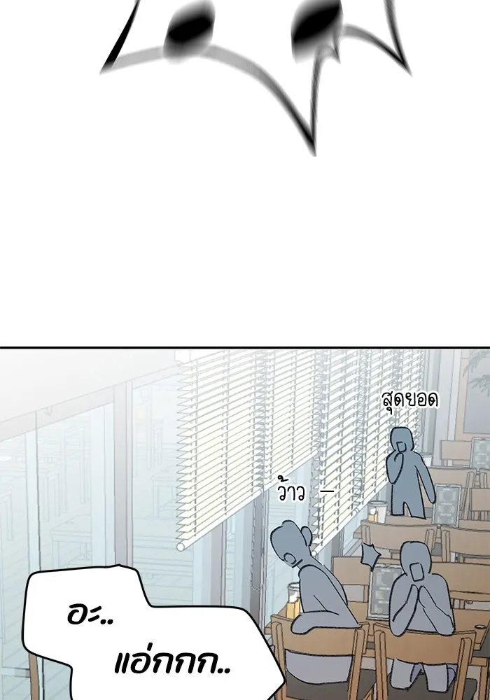 รักน้ำ รักปลา รักเธอนะ ตอนที่ 3 ปลาทันสมัย รูปที่ 47