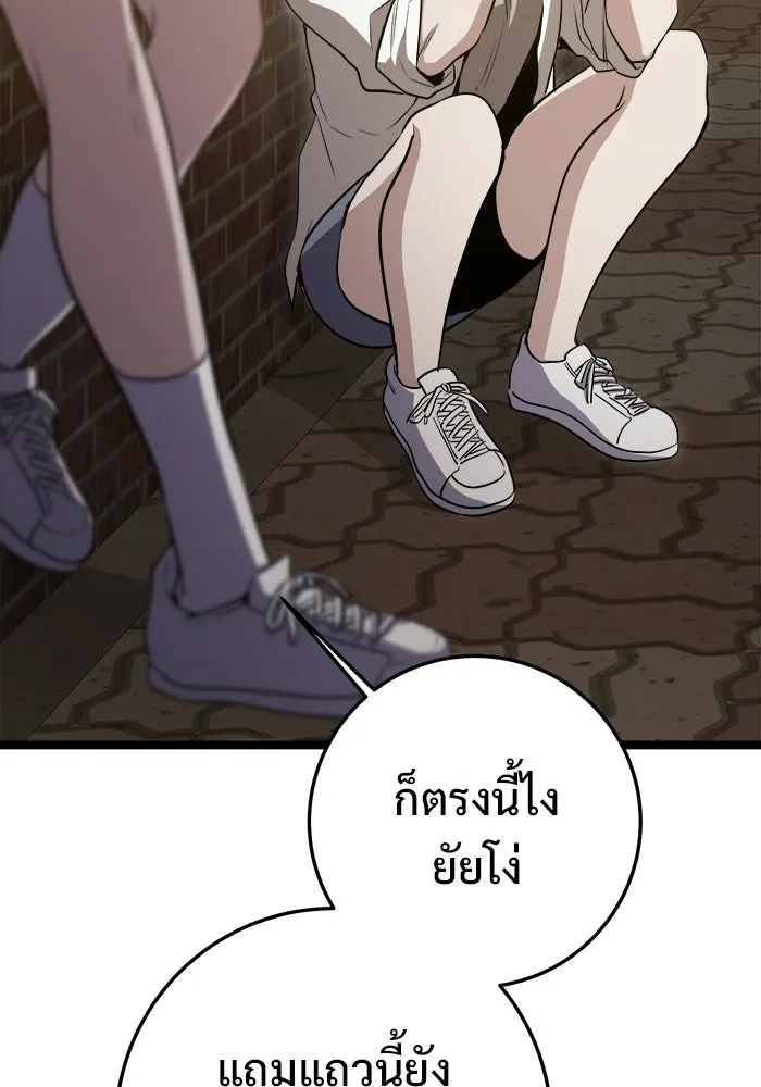 ราชินีนักบู๊ ตอนที่ 70 รูปที่ 88