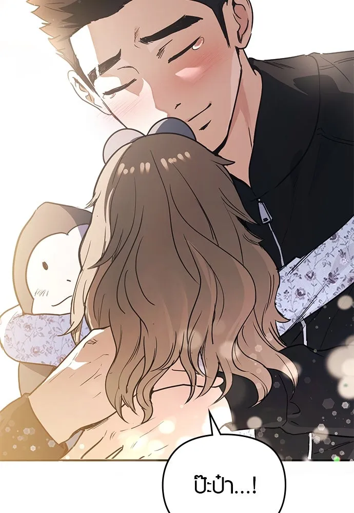 บันทึกรักลูกสาวเจ้าพ่อ ตอนที่ 25 รูปที่ 19