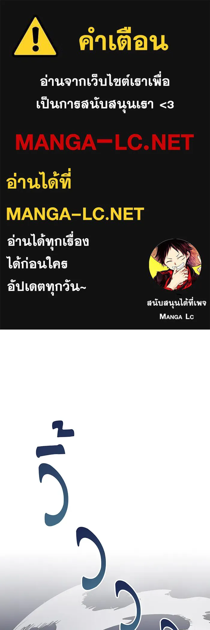 จอมเวทเกิดใหม่ในรอบ 66666 ปี ตอนที่ 16 รูปที่ 1