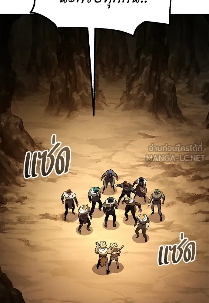 ไอ้เพลเยอร์นั่น ฉันฆ่ามันเอง ตอนที่ 107 รูปที่ 96