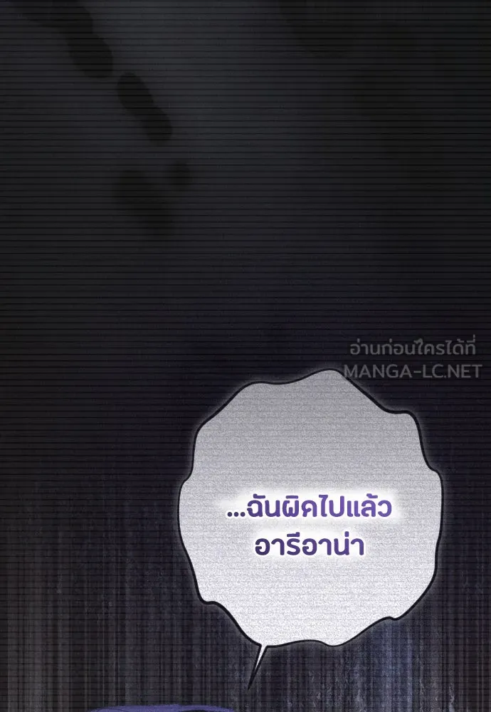 แด่ใจที่ไร้รัก ตอนที่ 56 รูปที่ 12