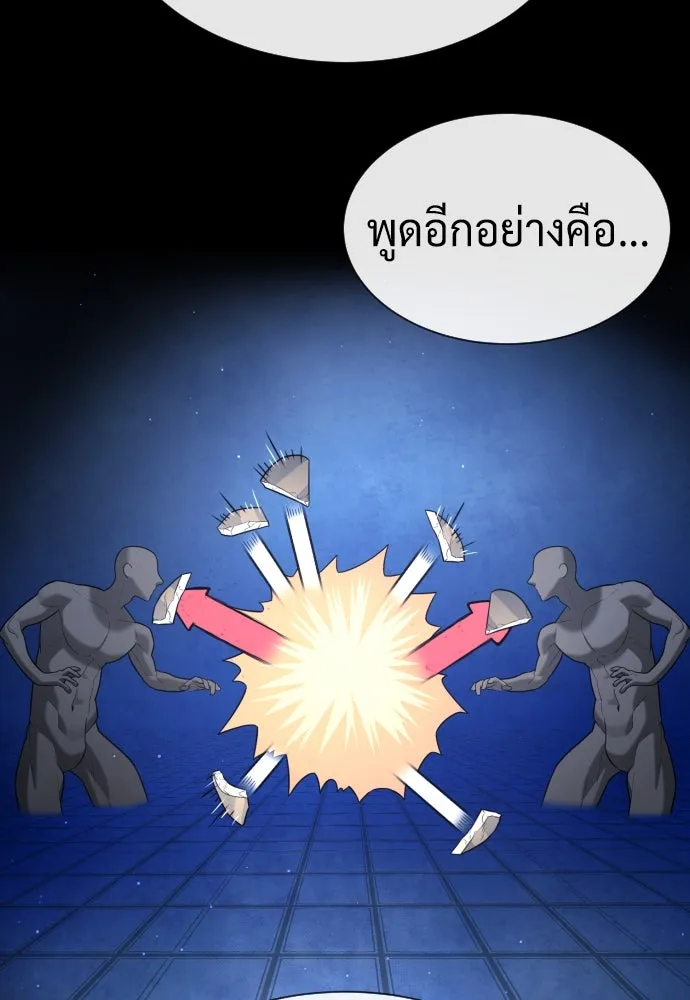 นักฆ่าย้อนวัย ตอนที่ 102 รูปที่ 229