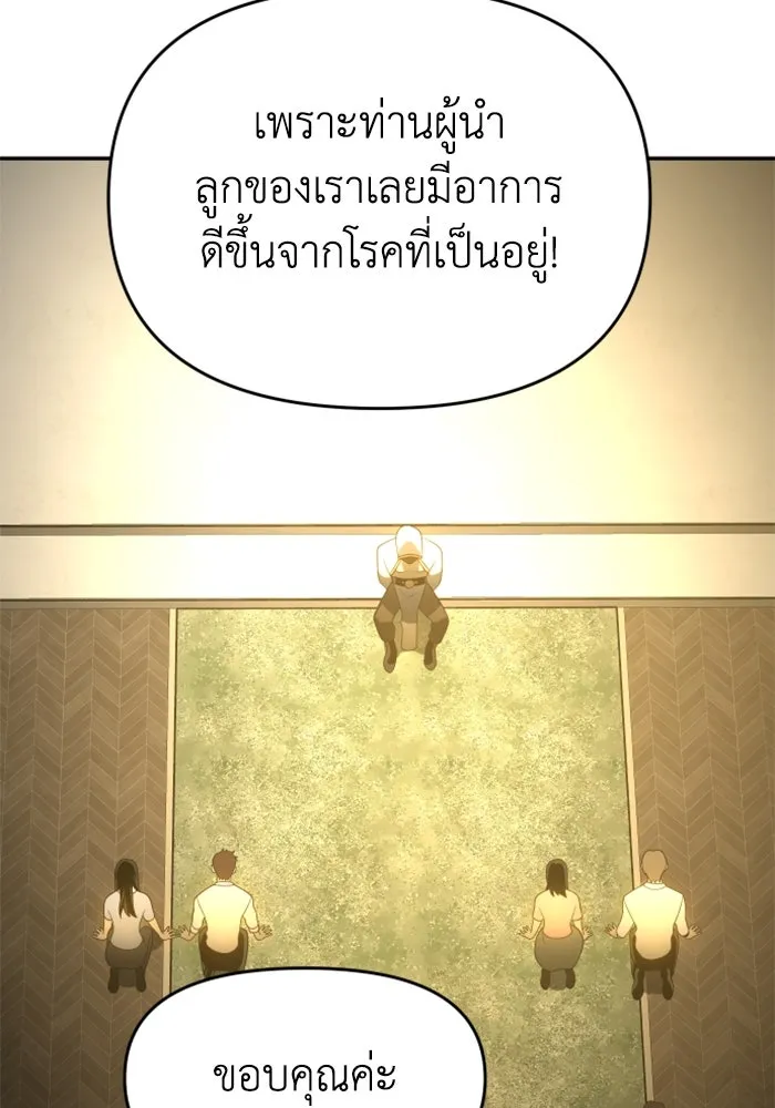 อดีตบอสหอคอย ตอนที่ 28 รูปที่ 167