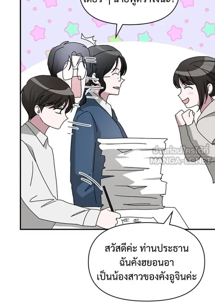 ฉันเนี่ยนะ ตอนที่ 45 รูปที่ 25