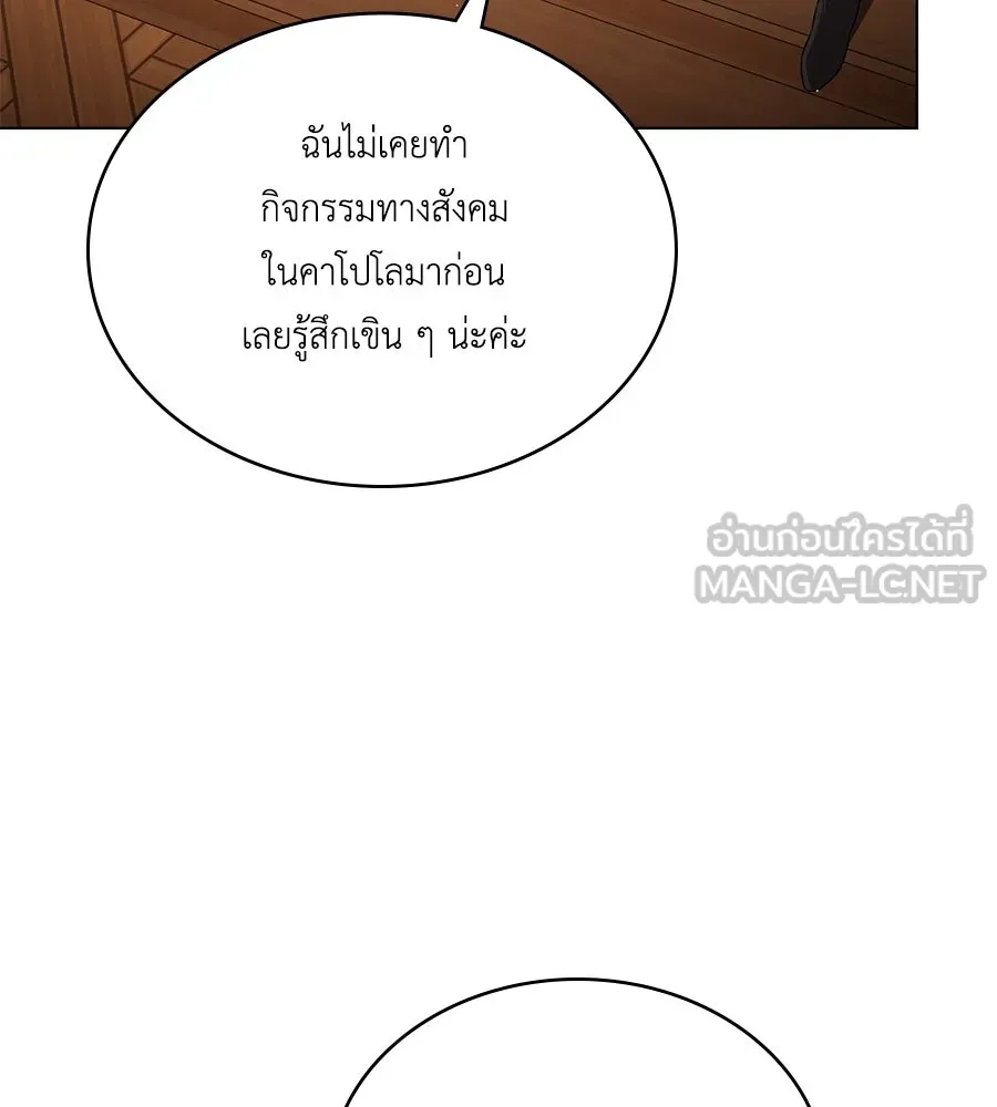 เล่ห์รักชนชั้นสูง ตอนที่ 44 รูปที่ 51