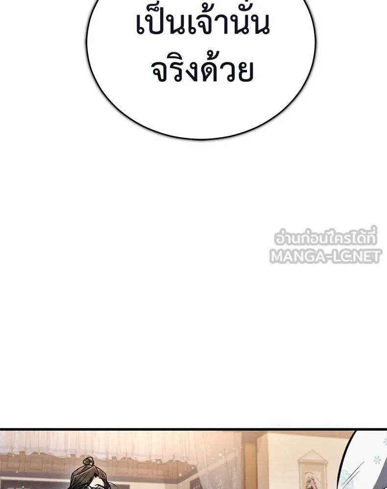 กำปั้นราชันคืนชีพ ตอนที่ 4 รูปที่ 57