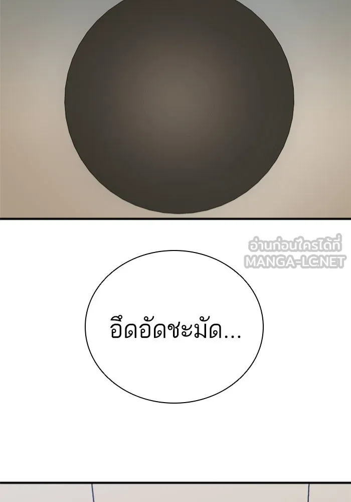 ฉันมันร้าย หรือเพราะโลกไม่น่ารัก ตอนที่ 105 รูปที่ 87