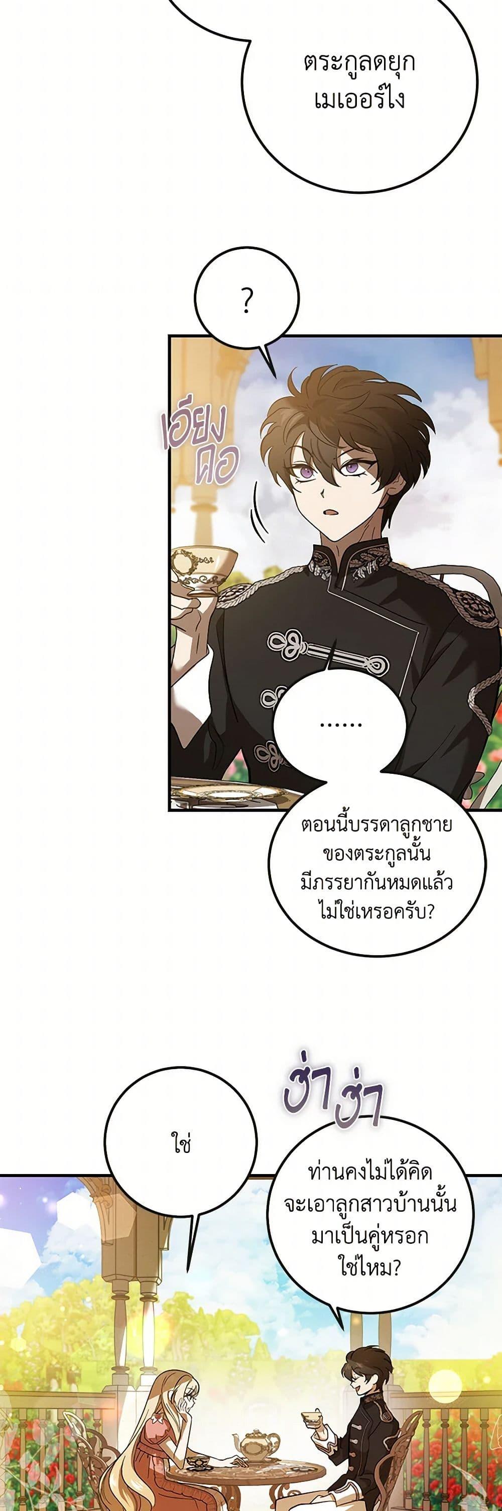 Manga-lc-com อ่านมังงะ อ่านการ์ตูน ออนไลน์ ฟรี The Devil Raises a Lady ตอนที่ 1 2 3 4 5 6 7 8 9 10 11 12 13 14 ฟรี ไม่มีโฆษณา Manga-lc - อ่าน มังงะ อ่าน การ์ตูน ออนไลน์ อ่านมังงะ ฟรี