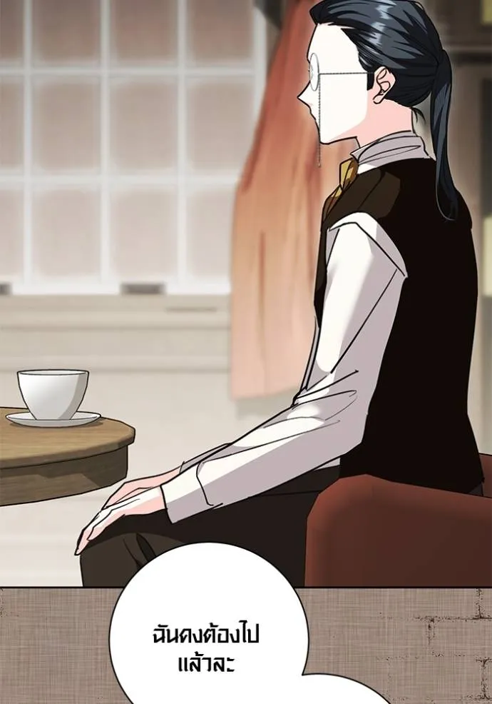 ออร่าดาราอัจฉริยะ ตอนที่ 31 รูปที่ 88