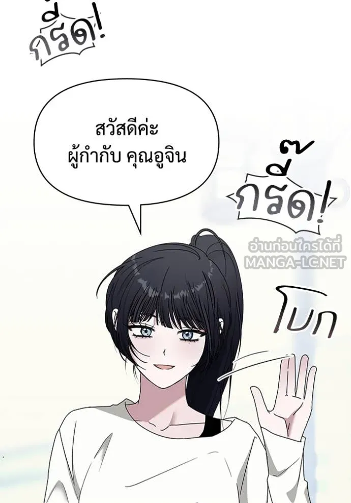 ฉันเนี่ยนะ ตอนที่ 50 รูปที่ 42