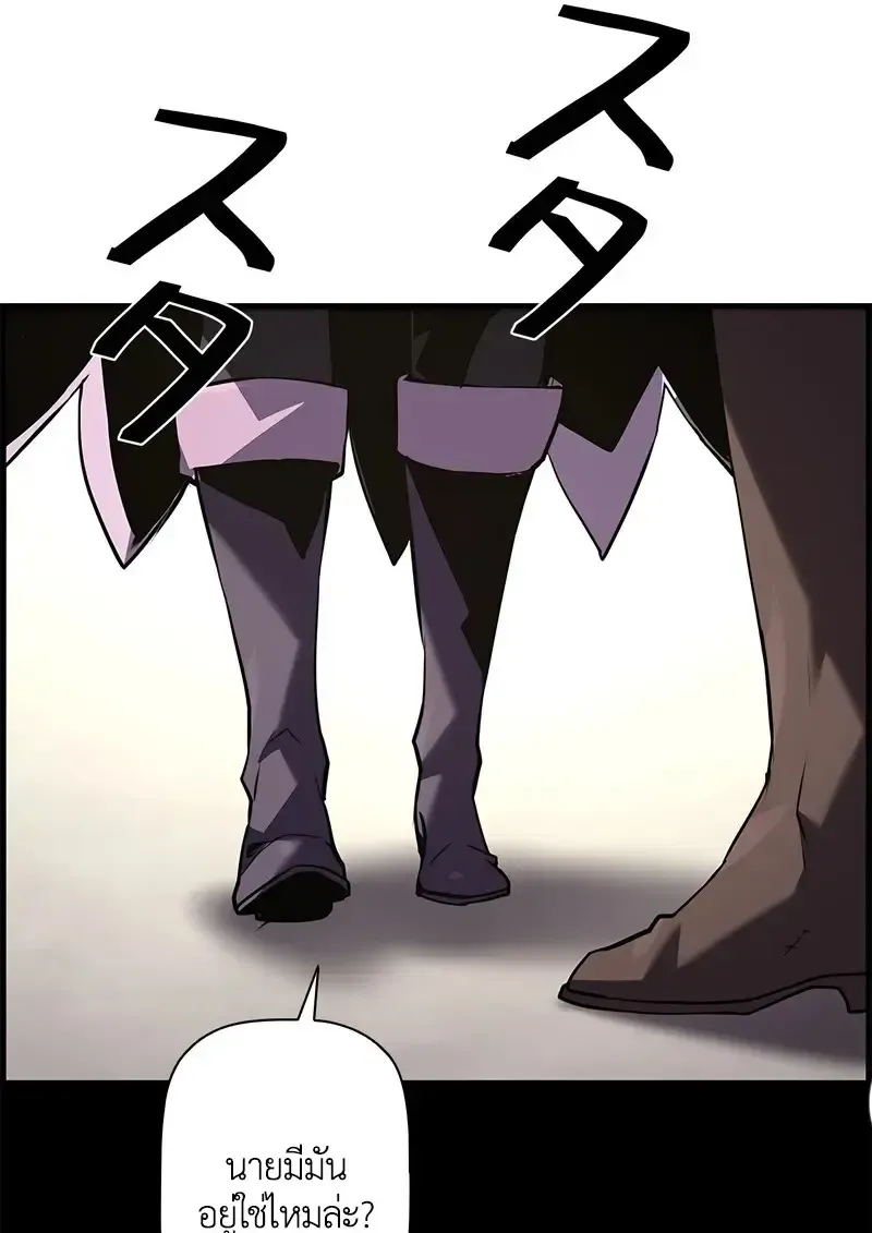 Necromancer_s Evolutionary Traits ตอนที่ ตอนที่ 102 รูปที่ 67