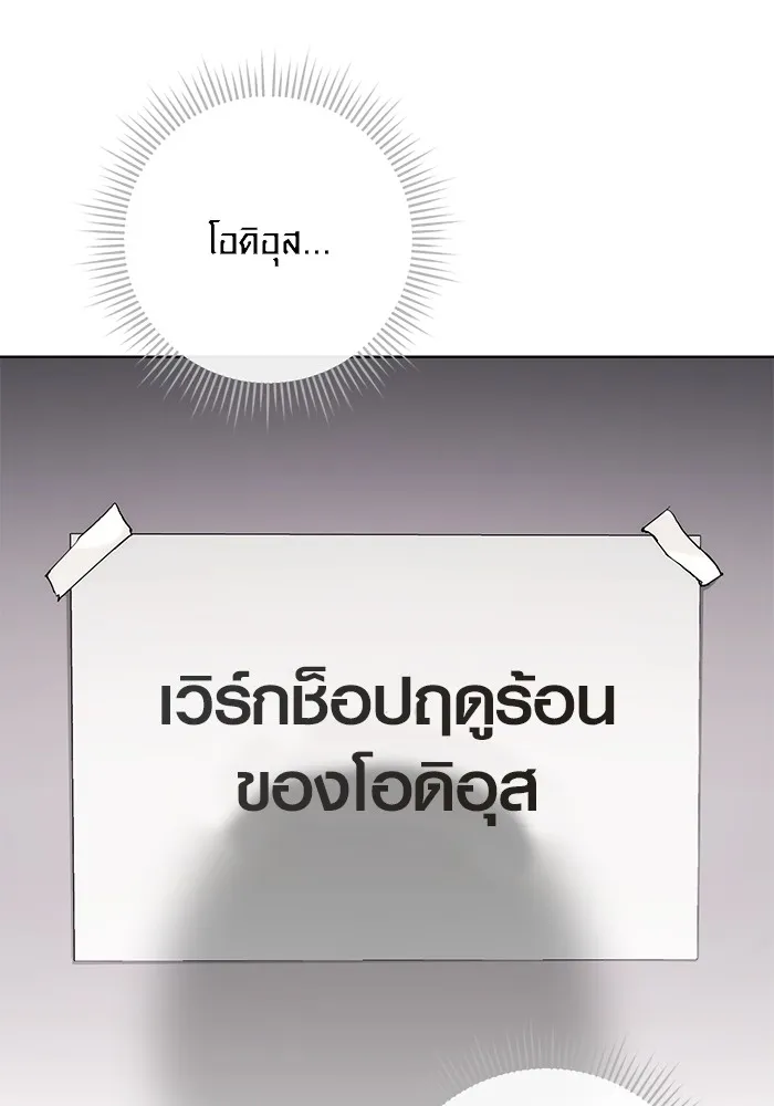 ออร่าดาราอัจฉริยะ ตอนที่ 17 รูปที่ 70