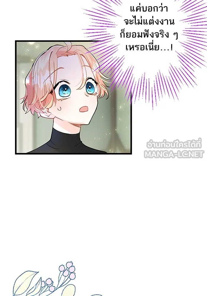 คุณหนูย้อนเวลามาเป็นอัศวิน ตอนที่ 27 รูปที่ 21