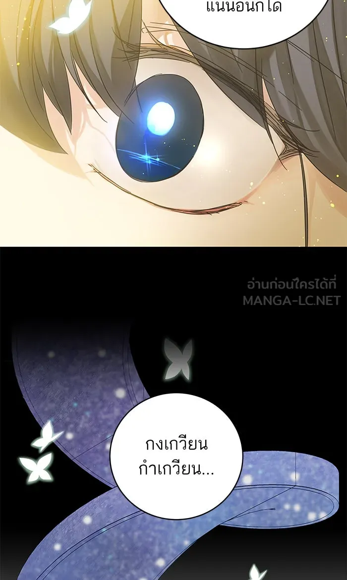 ฉันมันร้าย หรือเพราะโลกไม่น่ารัก ตอนที่ 125 รูปที่ 30