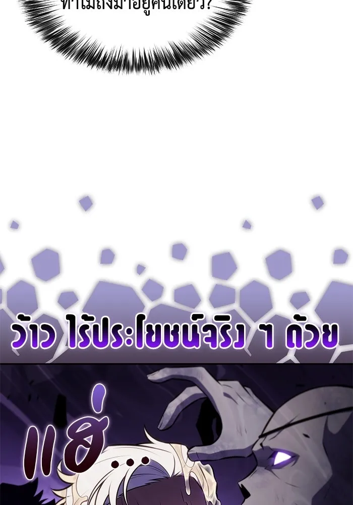 ลูกชายคนเล็กของดยุกคือมือสังหาร ตอนที่ 116 รูปที่ 137