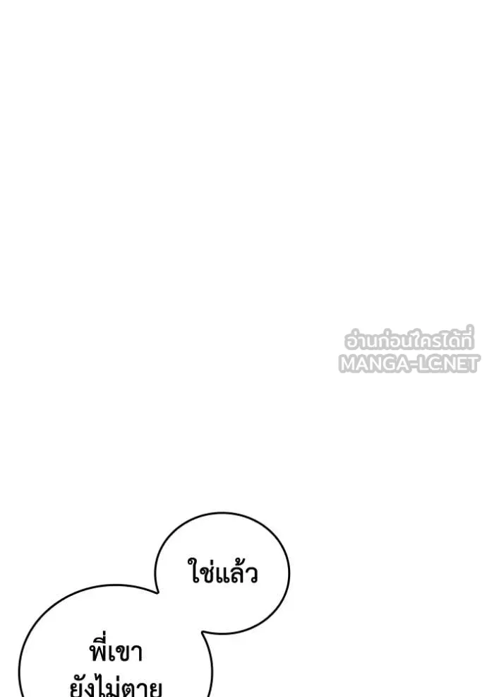 เกิดใหม่ในร่างดยุก ตอนที่ 114 รูปที่ 88