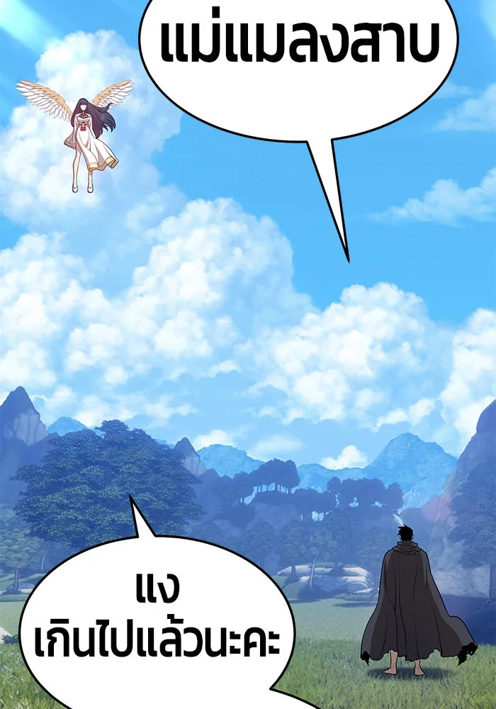 +99 ท่อนไม้พร้อมบวก ตอนที่ 16 รูปที่ 101