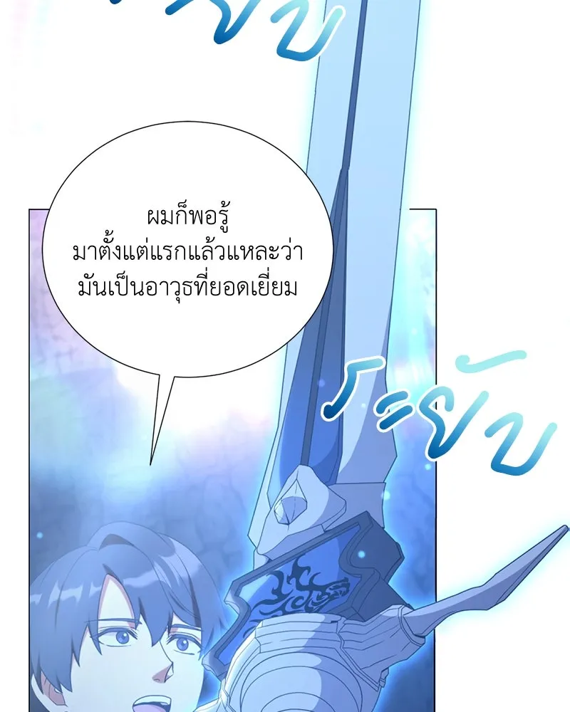 คนสวนโลกฮันเตอร์ ตอนที่ 37 รูปที่ 115