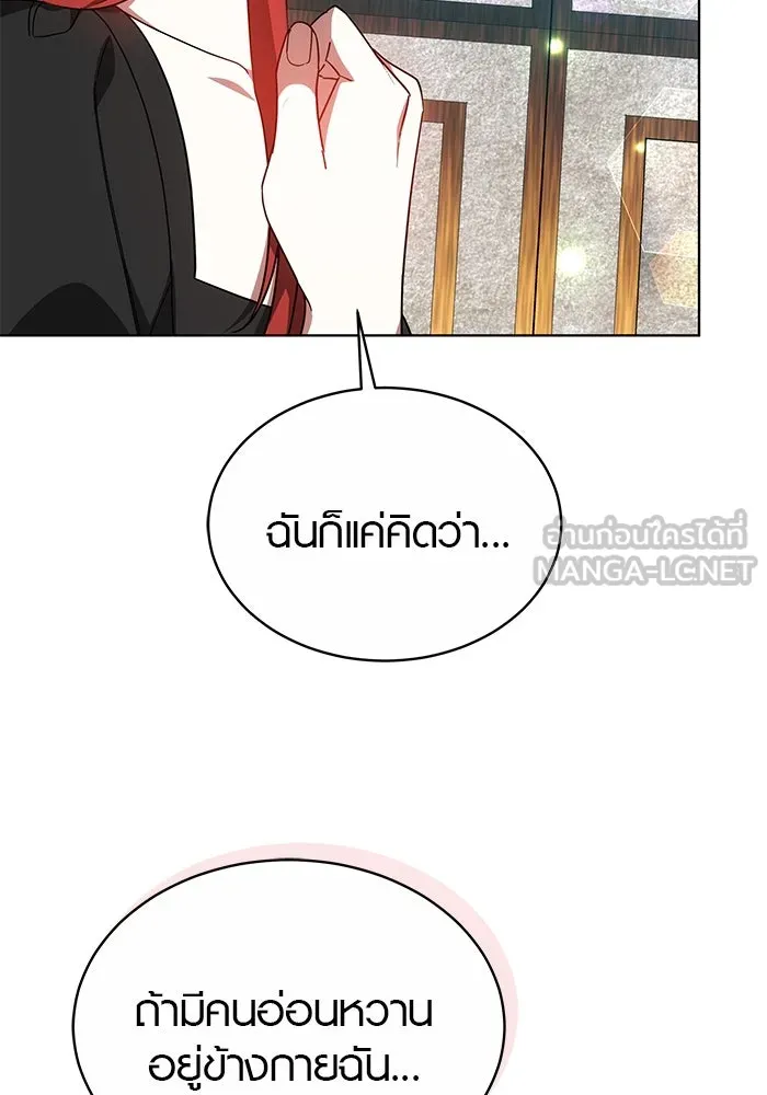 เหตุผลที่ฉันนอกใจ ตอนที่ 53 รูปที่ 81