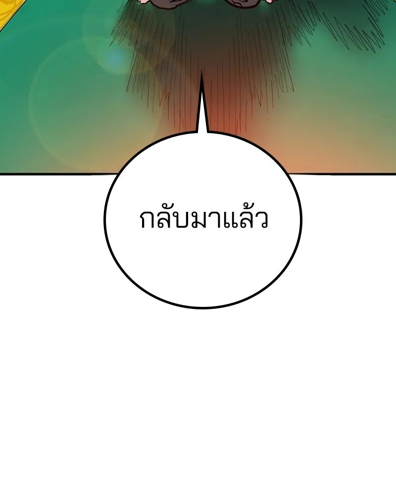 Player ตอนที่ 175 รูปที่ 82