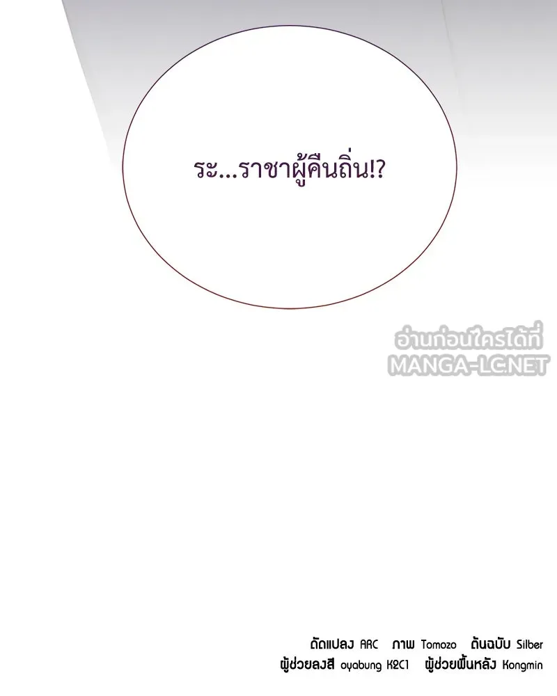 คนสวนโลกฮันเตอร์ ตอนที่ 37 รูปที่ 174