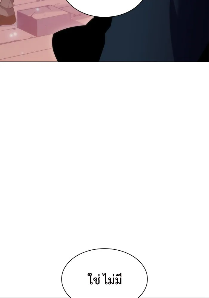 ผู้เล่นหน้าใหม่เลเวลแมกซ์ ตอนที่ 78 วิธียิงธนูของรอยัลเพลเยอร์ รูปที่ 10