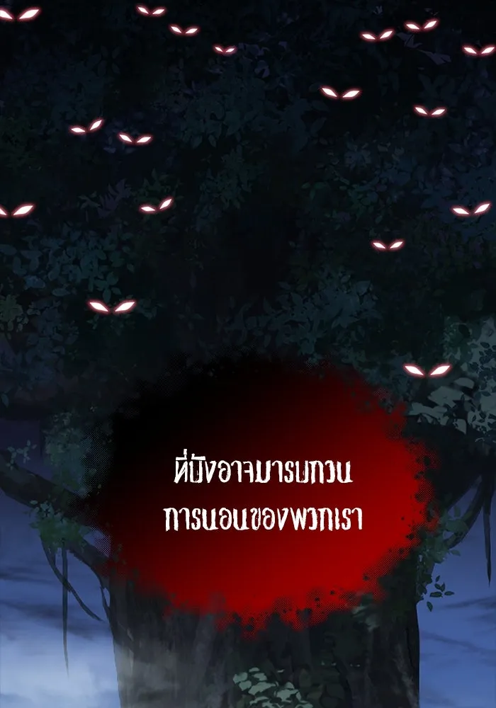 แมวน้อยในรังหมาป่า ตอนที่ 68 รูปที่ 116