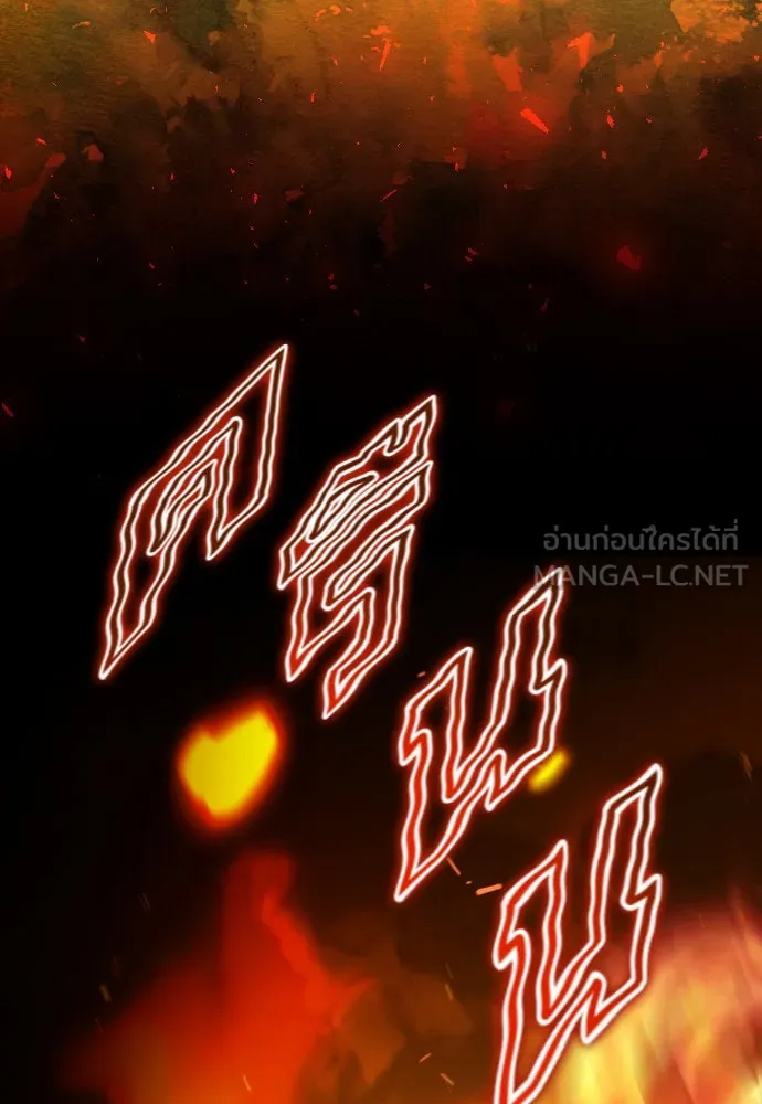 ชิงชีวิตพลิกลิขิตชะตา ตอนที่ 223. คืนนั้น รูปที่ 63