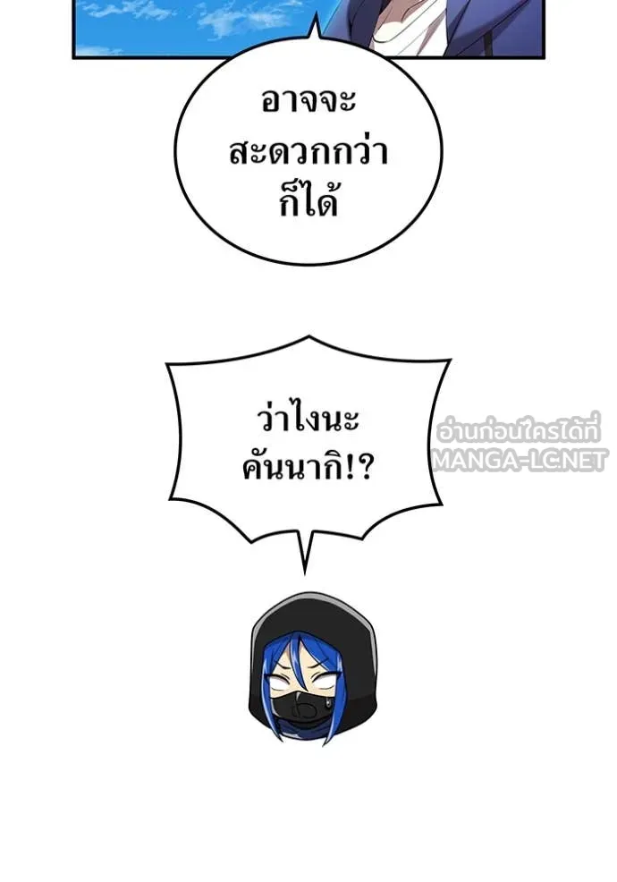 ฮันเตอร์สกิลโกง ตอนที่ 87 รูปที่ 19