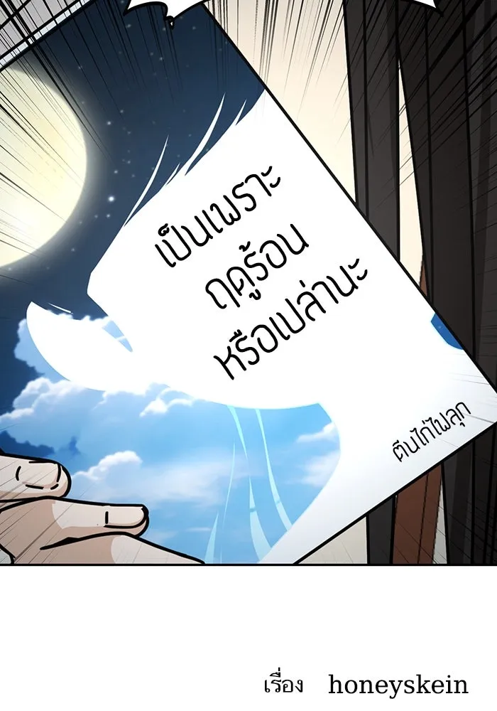 โชคชะตานำพารัก ตอนที่ 61 เมื่อตอนเป็นเด็ก รูปที่ 140