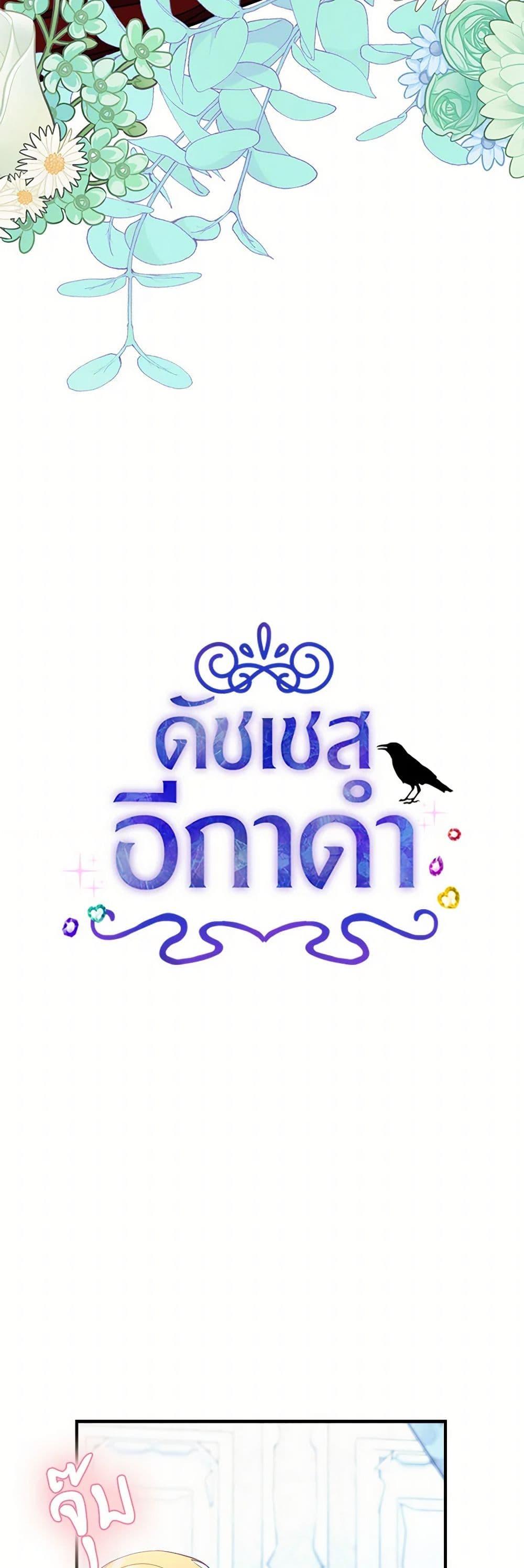 Manga-lc-com อ่านมังงะ อ่านการ์ตูน ออนไลน์ ฟรี The Raven Duchess ตอนที่ 1 2 3 4 5 6 7 8 9 10 11 12 13 14 ฟรี ไม่มีโฆษณา Manga-lc - อ่าน มังงะ อ่าน การ์ตูน ออนไลน์ อ่านมังงะ ฟรี