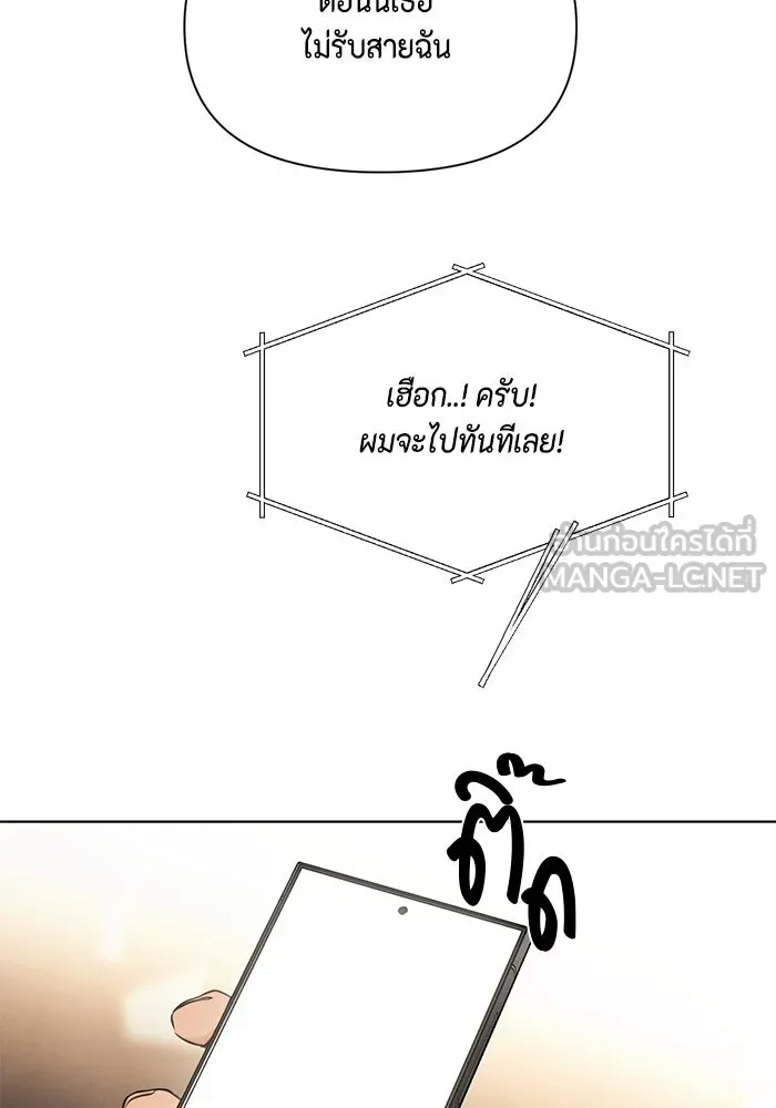 เพียงรุ่งอรุณ ตอนที่ 56 รูปที่ 39