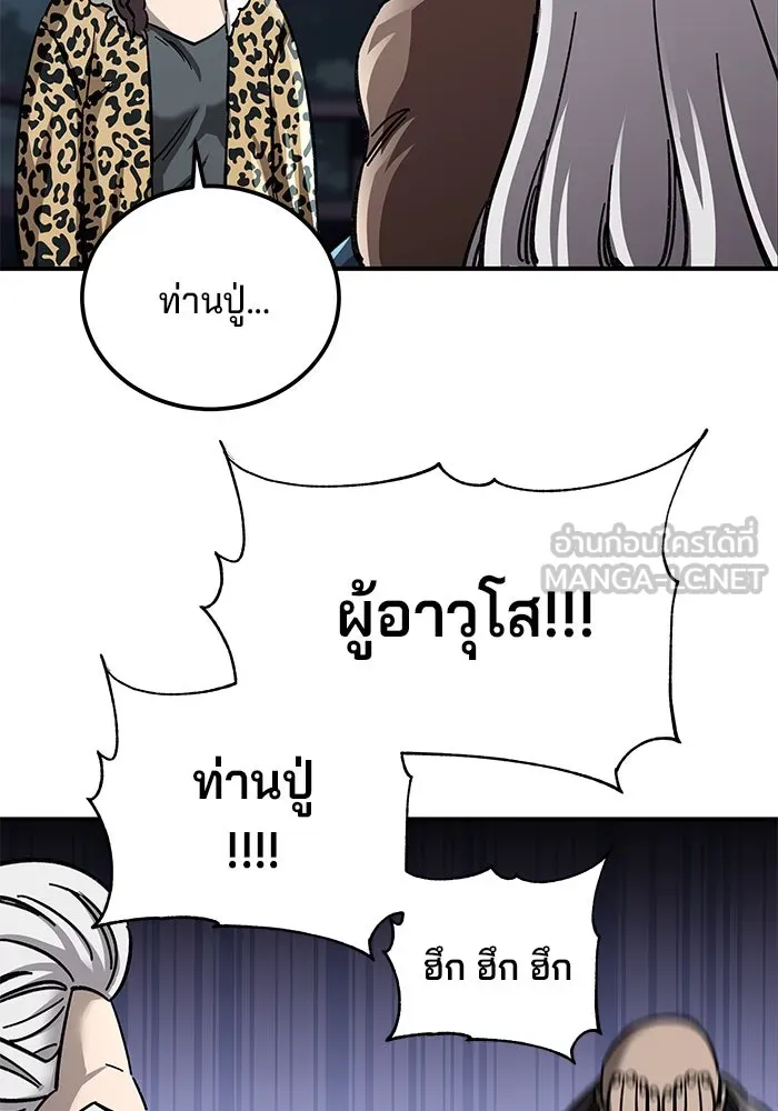 คุณปู่จอมยุทธกับหลานสาวสุดแกร่ง ตอนที่ 23 รูปที่ 159