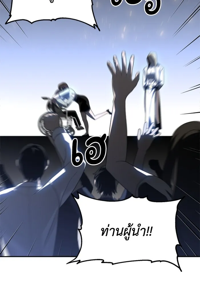 อดีตบอสหอคอย ตอนที่ 28 รูปที่ 35