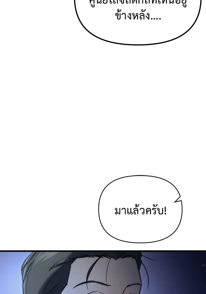 โกดังลับหลังโลกแตก ตอนที่ 5 รูปที่ 17