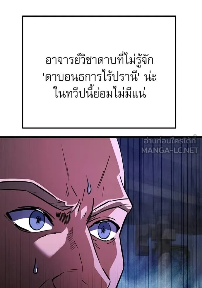 อัศวินดำล่าท้าเวลา ตอนที่ 114 รูปที่ 131