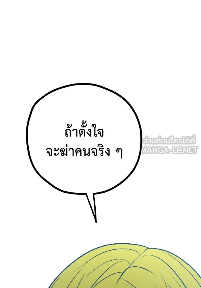 รักนี้ไม่มีรีไซเคิล ตอนที่ 61 รูปที่ 69