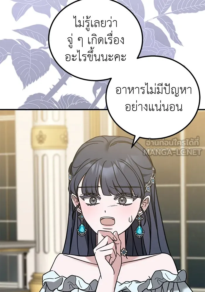 ครอบครัวพรรค์นั้น ฉันไม่มีวันกลับไป ตอนที่ 55 รูปที่ 15