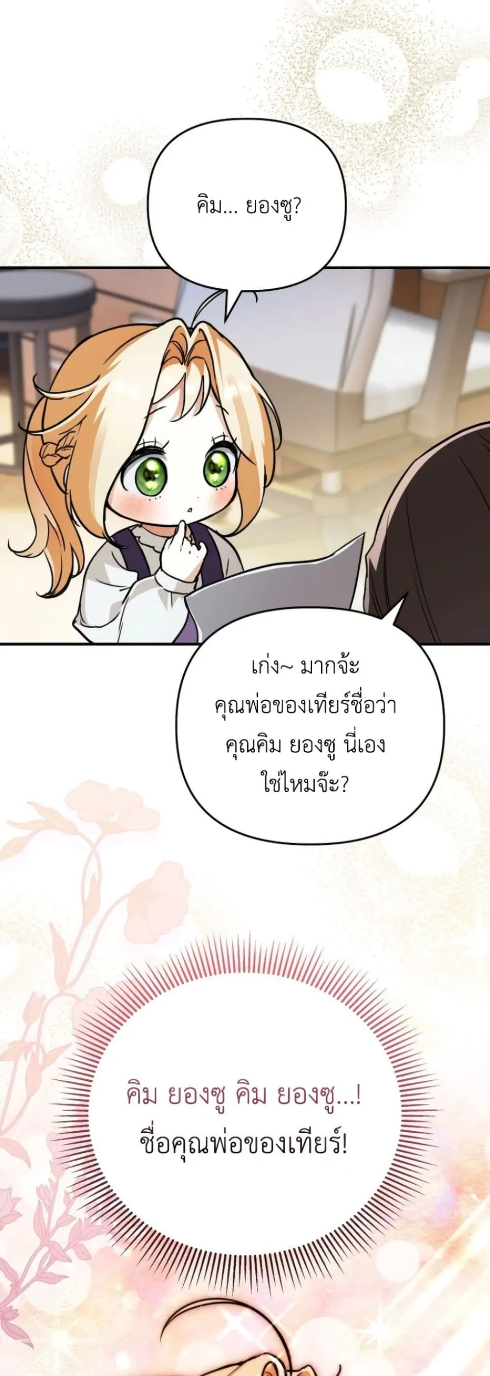 Manga-lc-com อ่านมังงะ อ่านการ์ตูน ออนไลน์ ฟรี Secretly Strong and Searching for My Daddy ตอนที่ 1 2 3 4 5 6 7 8 9 10 11 12 13 14 ฟรี ไม่มีโฆษณา Manga-lc - อ่าน มังงะ อ่าน การ์ตูน ออนไลน์ อ่านมังงะ ฟรี