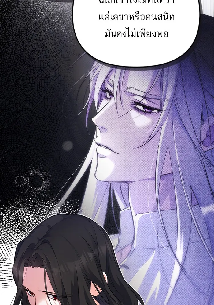 แด่ตัวละครโปรดที่ถูกทิ้ง ตอนที่ 5 รูปที่ 11