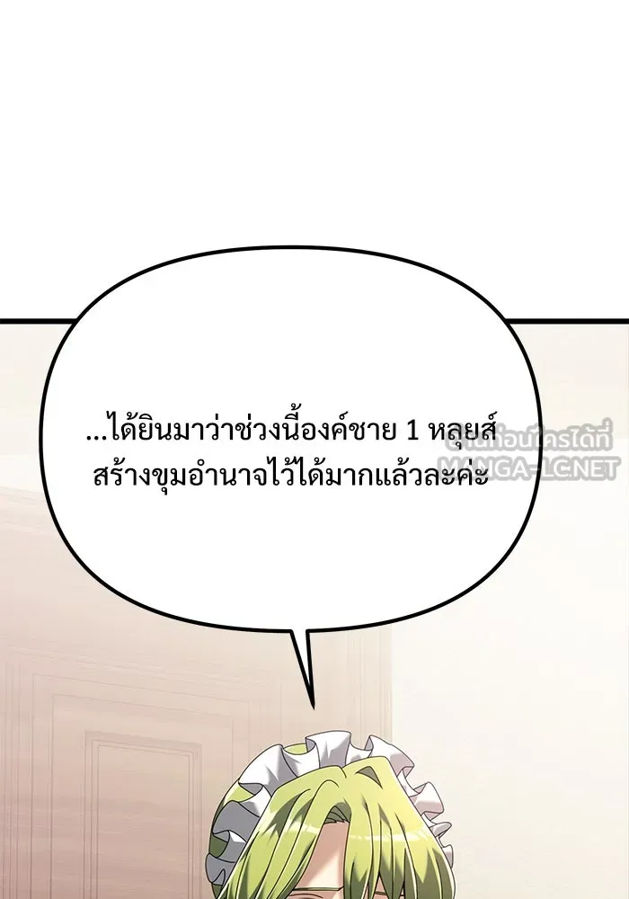 อัศวินดำล่าท้าเวลา ตอนที่ 73 รูปที่ 18