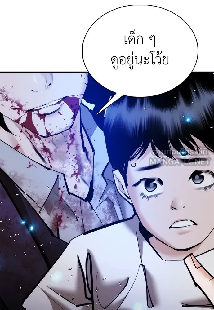 สุภาพบุรุษสูทดำ ตอนที่ 28 รูปที่ 99