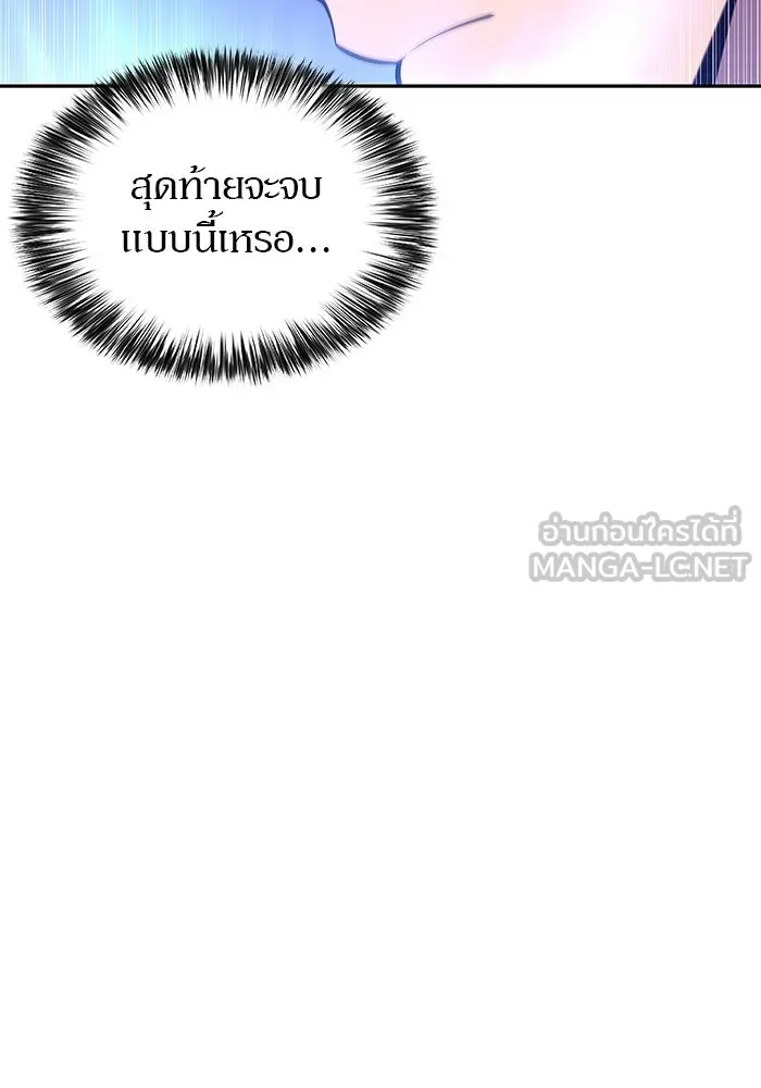 ผู้เล่นหน้าใหม่เลเวลแมกซ์ ตอนที่ 195 เพลงดาบ (2) รูปที่ 36