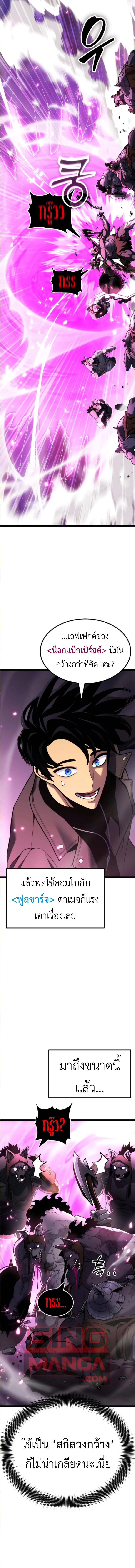 Artifact-Devouring Player เพลเยอร_ผ_กล_นก_นอาร_ต_แฟกต_ ตอนที่ ตอนที่ 25 รูปที่ 13