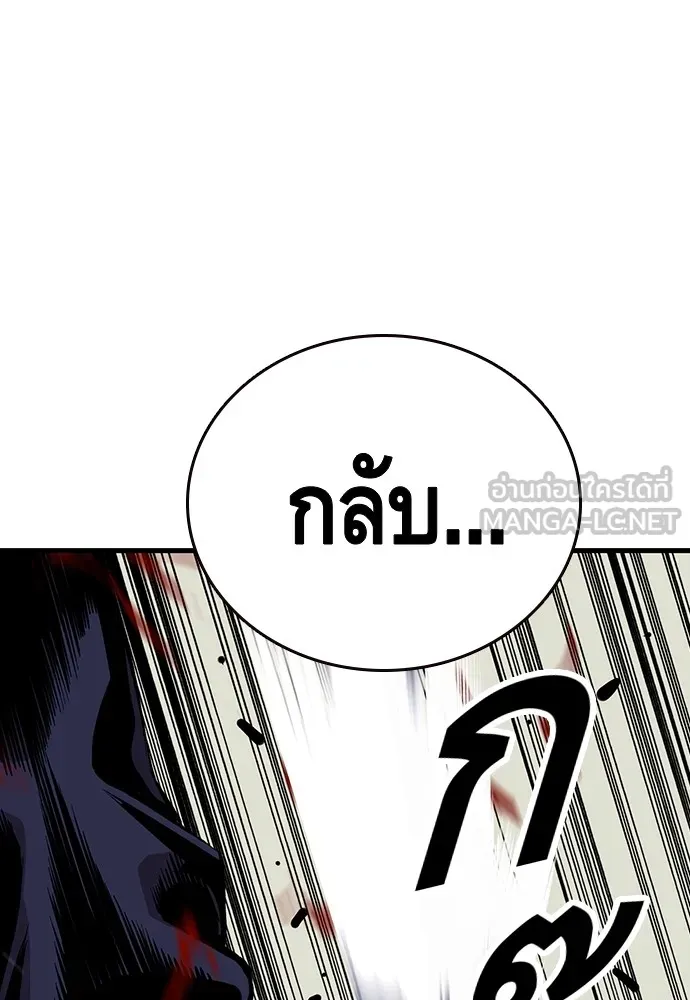 King Game ตอนที่ 38 ไอ้หมอนั่นคือหัวหน้ากอง 3...! รูปที่ 111