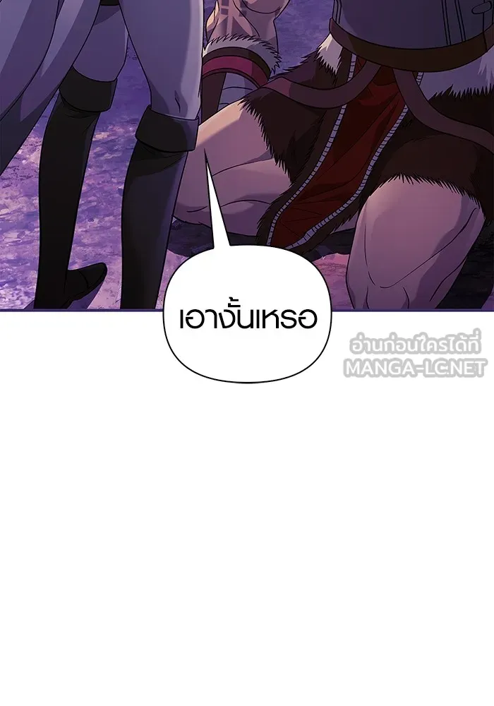 เอาชีวิตรอดในเกมฉบับคนเถื่อน ตอนที่ 22 รูปที่ 69